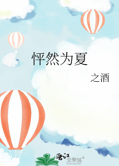 怦然为你是he吗