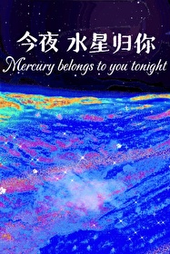 今夜星辰歌曲原唱林淑容