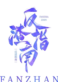 另类宠爱 小说最新章节