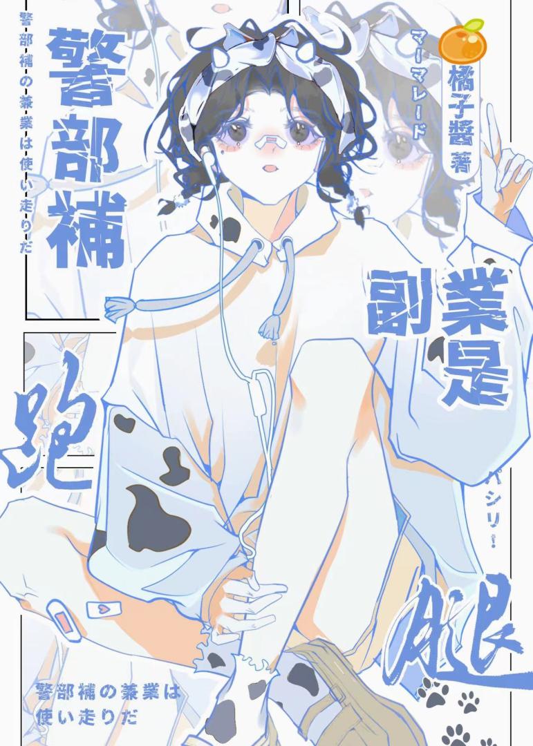 封仙册牛魔王
