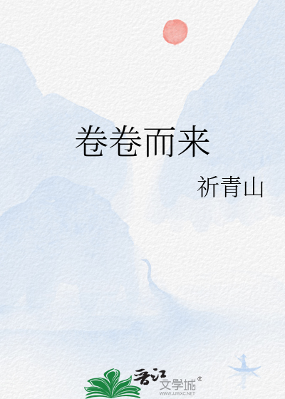 卷卷zoe