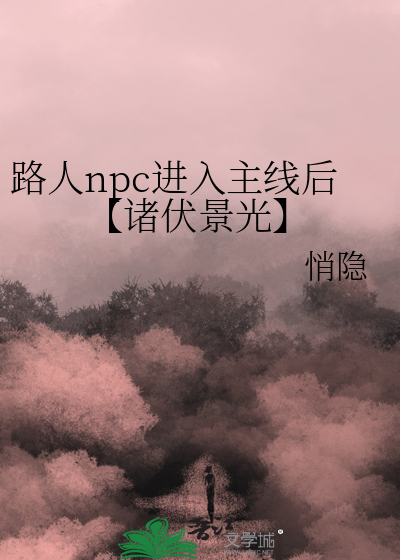 诸伏景光是受文