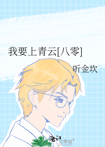 我要上前线图片