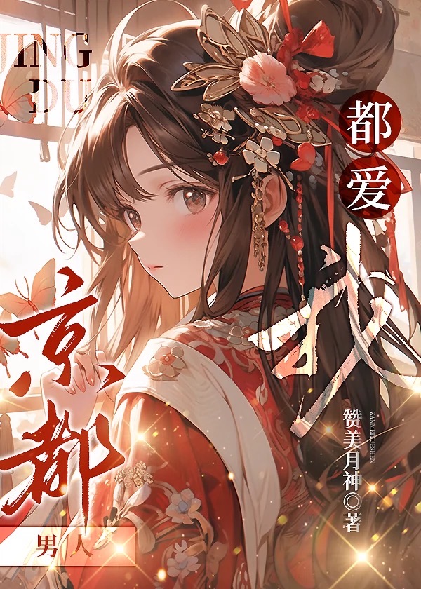 电影京都