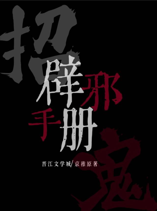 招阴人什么意思