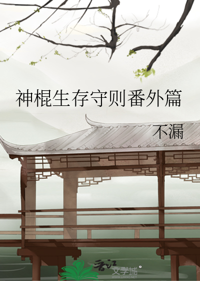 神棍的日常生活