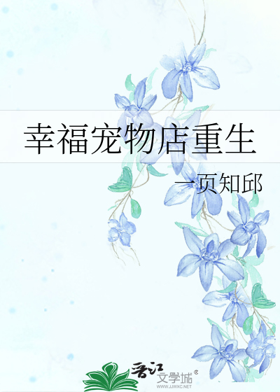 幸福里宠物
