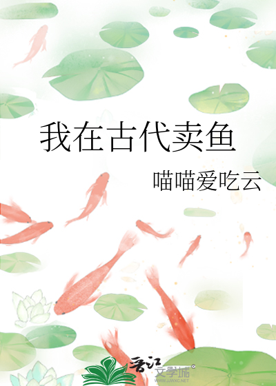 我在古代卖火锅