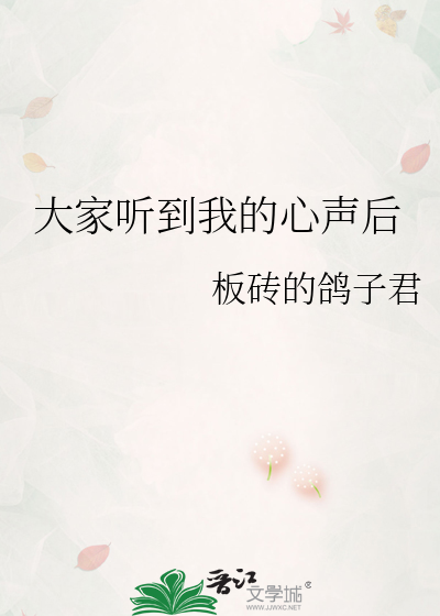 写出了大家的心声