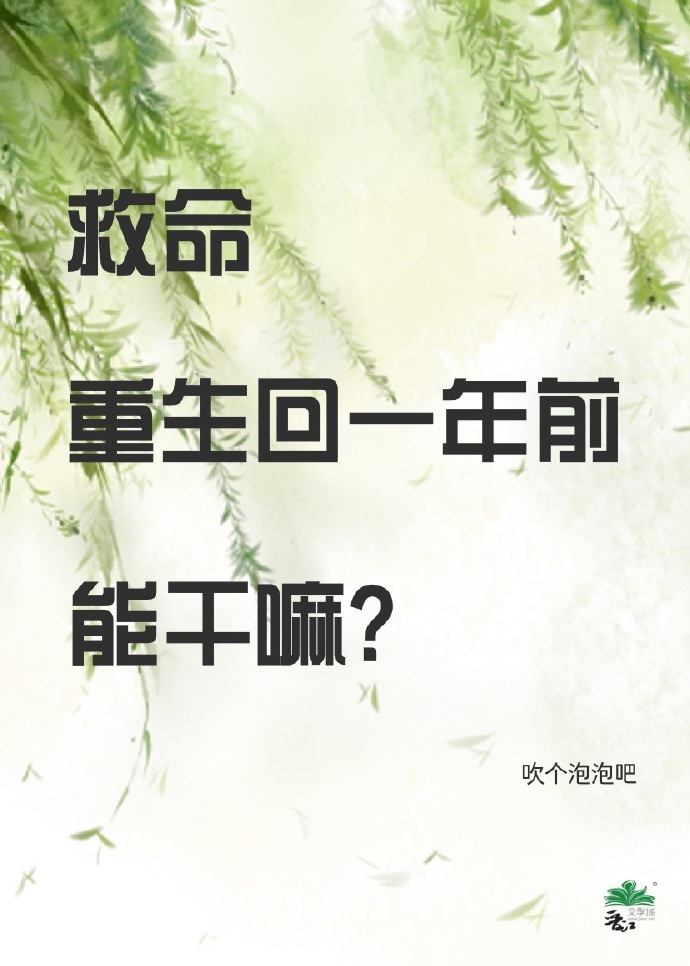 第一章重生回到两年前