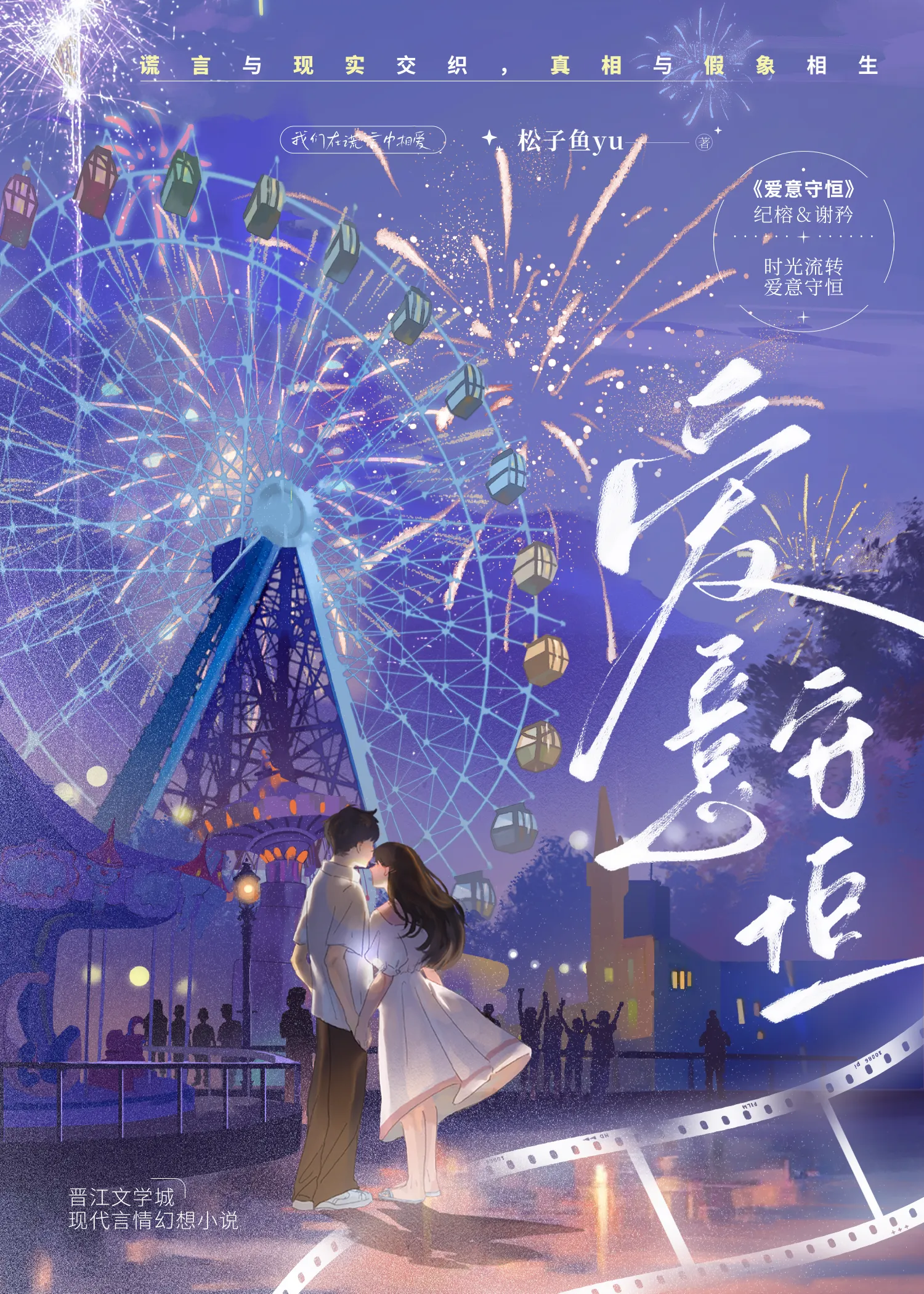 爱情守恒定律是什么