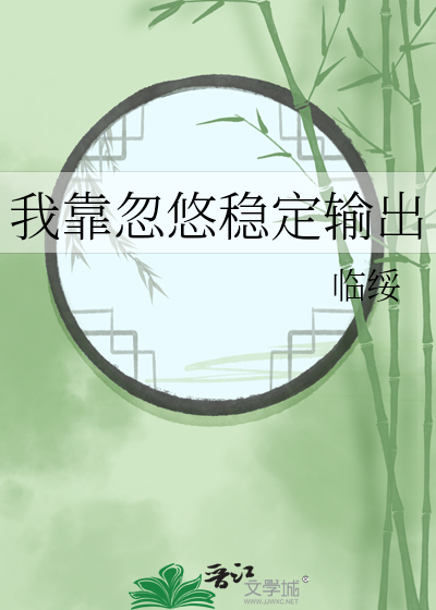 靠忽悠男主逆天改命小说txt