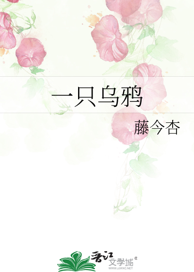 一只乌鸦有多重