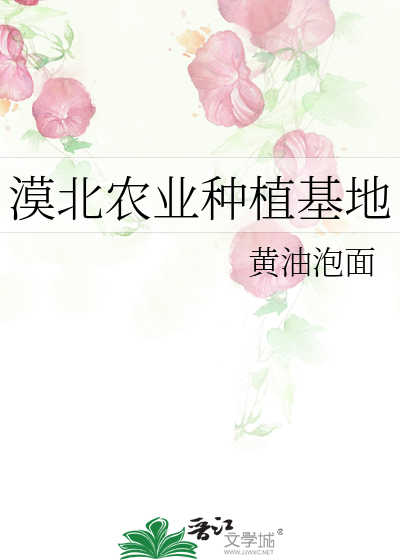 北漠果业公司在哪里