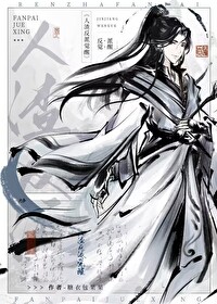 龙傲天攻略手册 强受爱好者