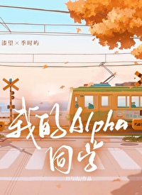 信息素说我爱你免费阅读