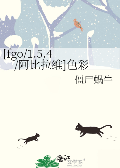 fgo阿比cos