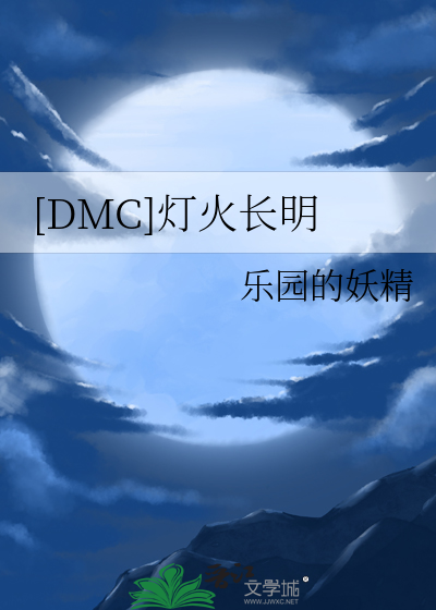 灯火tf
