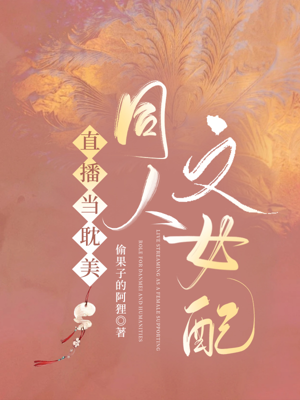 直播主受文推荐