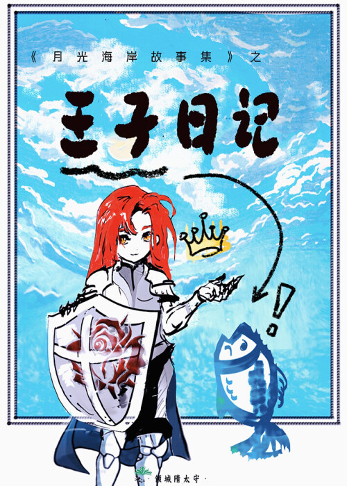 陛下心尖宠