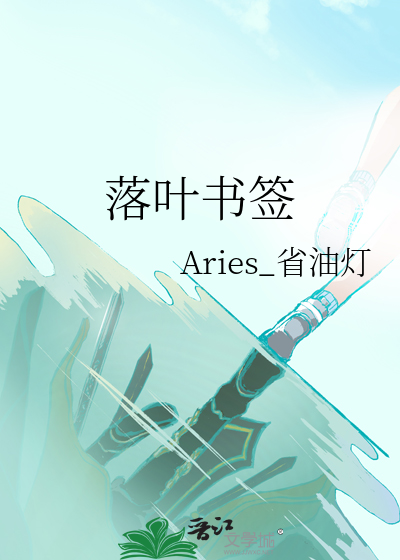 落叶书签怎么做手工
