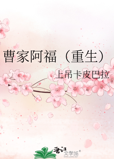重生为曹家后人