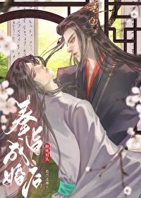 和死对头奉旨成婚后重生若兰之华