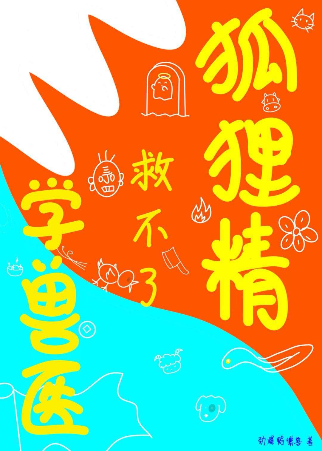 故国神游综武侠下载