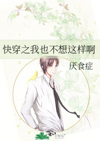 我也不想这样反反复复