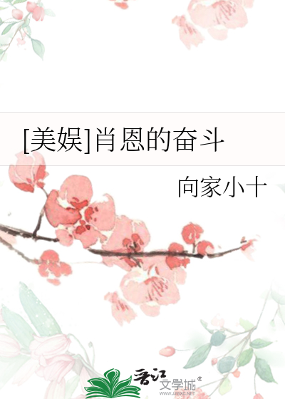 肖恩太惨