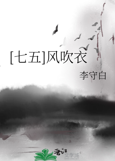 歌曲风吹