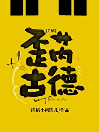 足球歪芮古德笔趣阁最新章节更新时间