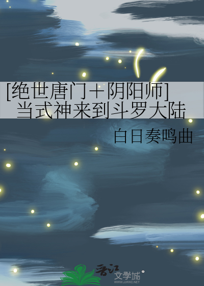 绝世唐门之阴阳轮回