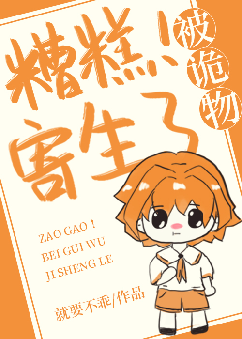 鸠占鹊巢的下句怎么接
