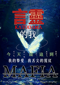 言灵师[古穿今