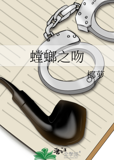 螳螂之怒