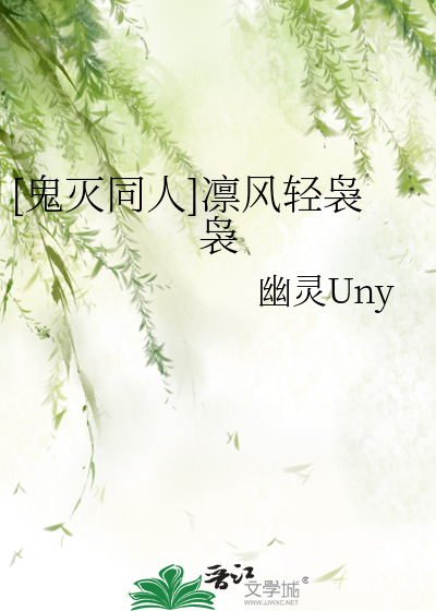 鬼灭之刃风哥