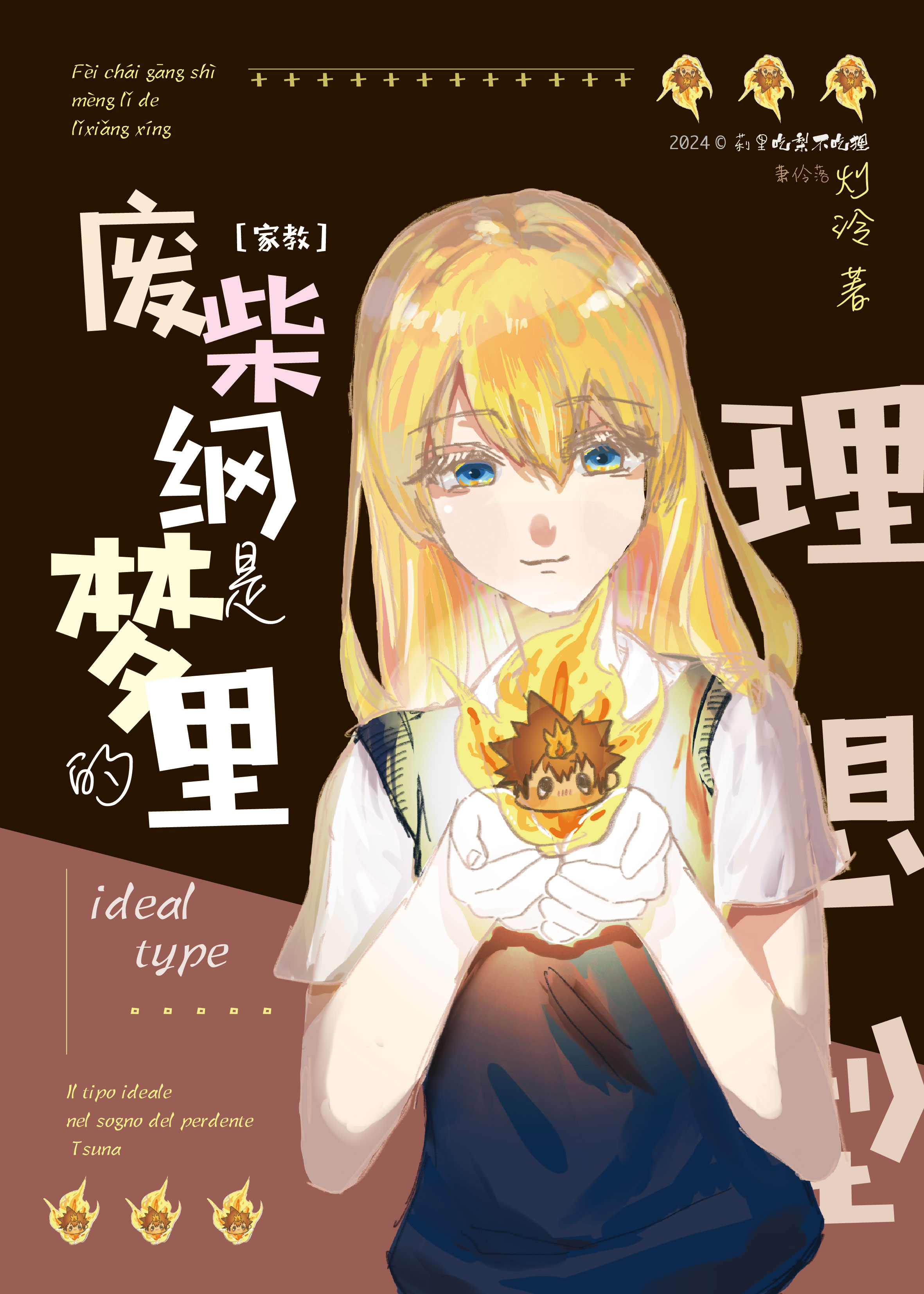 废柴怎么解释