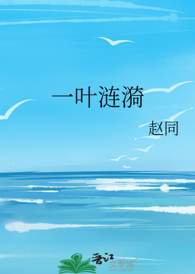 一梦一睡莲