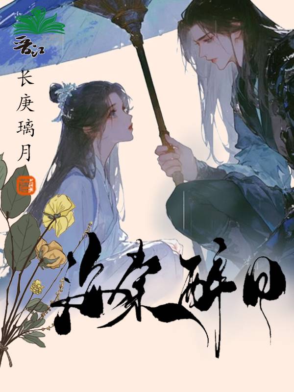 海棠醉日梨花带雨后半句是什么