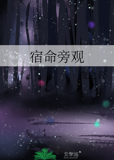 宿命by
