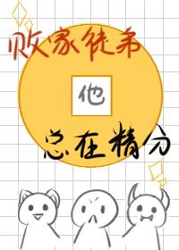 败家系统zhd
