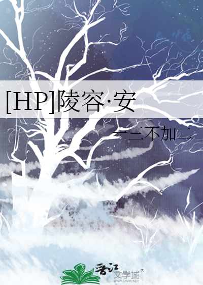 安陵容惨