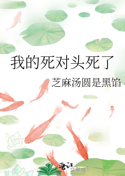 死对死对头每天都在黏我