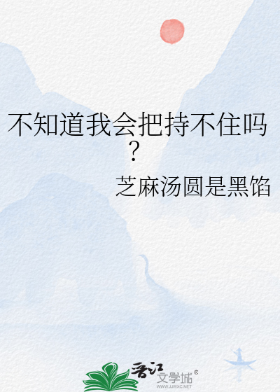 不知道他会怎么样