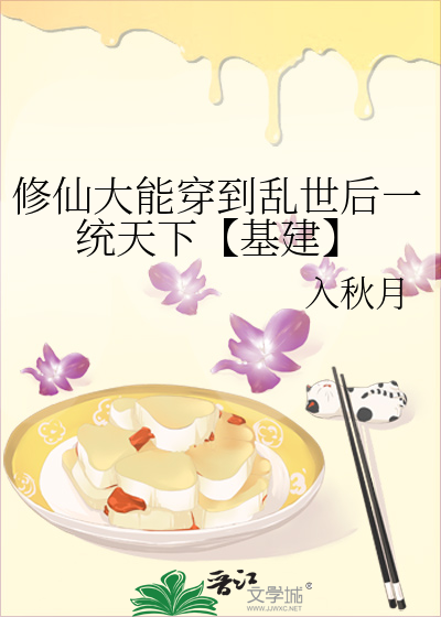 修仙大能闯末世