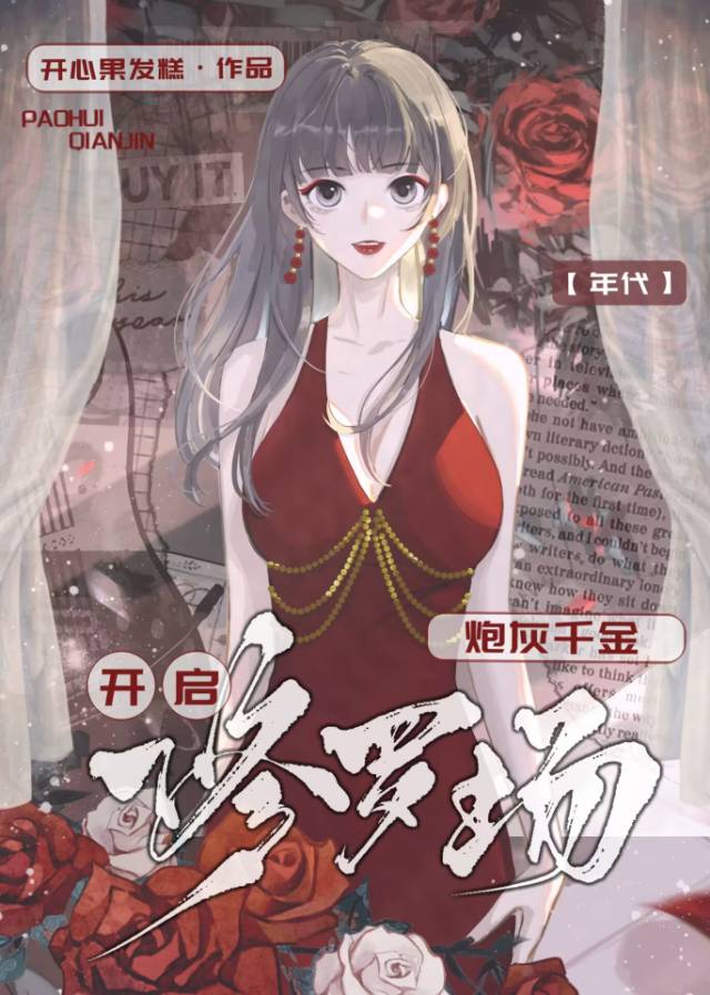 炮灰攻翻车后陷进修罗场