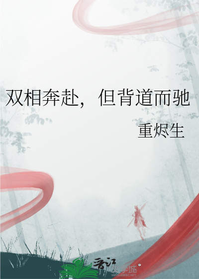双向的奔赴才有意思