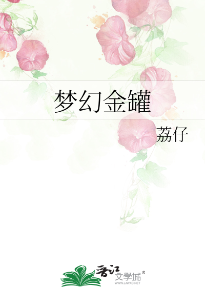 梦幻西游储物金