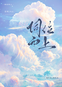 伺位而上宜栩全文免费阅读百度云